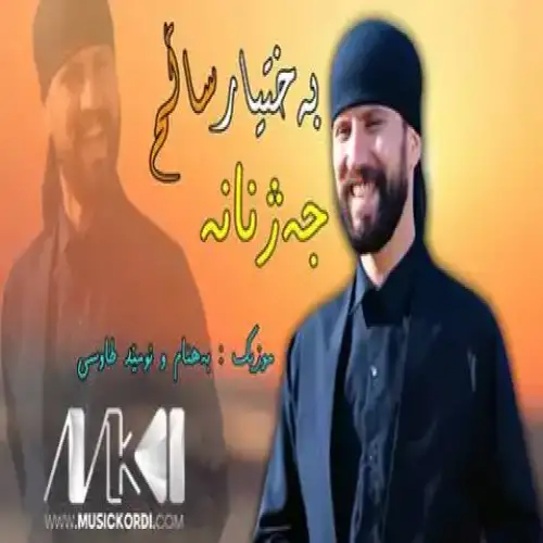لاوه لاوه‌که